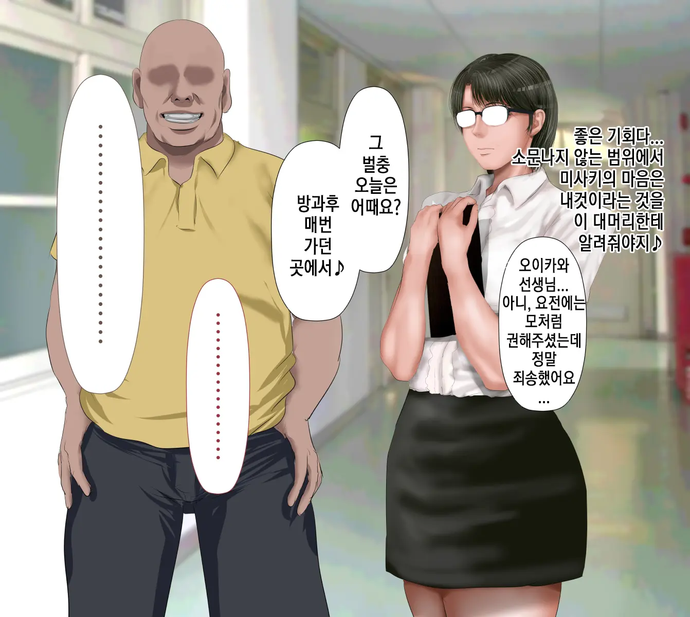 Rikujoubu No Kitai No Hoshi Sawamura Ai-San Kanochi... Soshite... | 육상부의 기대주 사와무라 아이 완전 타락... 그리고...